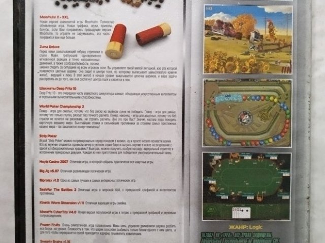 Игровой диск Новейшие игры для офиса 1000в1, 150 грн. &mdash; 2/2