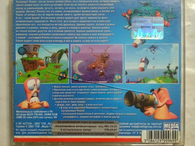Игровой диск Worms 3D (РП), 100 грн. &mdash; 2/2
