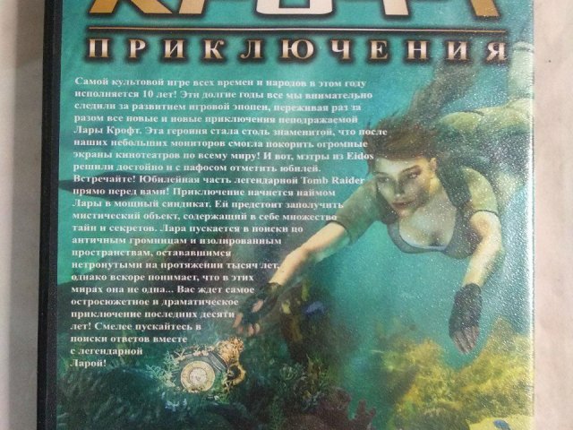 Игровой диск Lara Croft. Tomb Raider. Anniversary, 120 грн. &mdash; 2/2