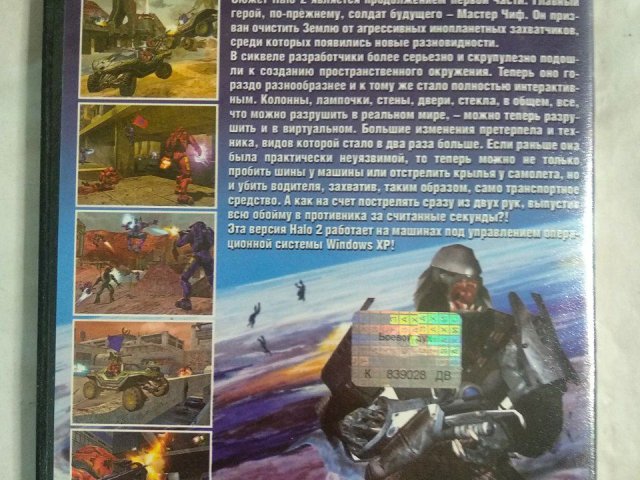 Игровой диск Halo 2. Боевой дух, 120 грн. &mdash; 2/2
