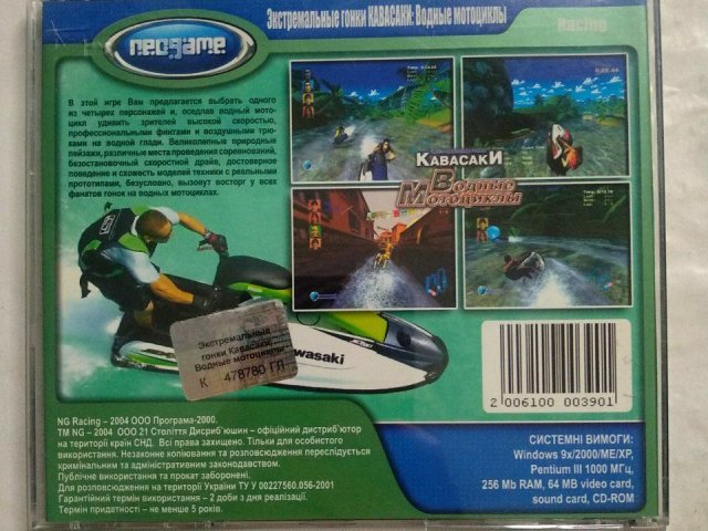 Игровой диск Водные мотоциклы. Экстремальные гонки Кавасаки (Neogame), 100 грн. &mdash; 2/2