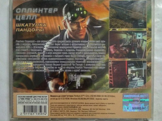 Игровой диск Сплинтер Целл. Шкатулка пандоры. Splinter Cell. Pandora Tomorrow, 100 грн. &mdash; 2/2