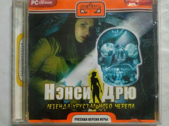 Игровой диск Нэнси Дрю. Легенда хрустального черепа (GoldGame) (2 CD), 120 грн. &mdash; 1/2