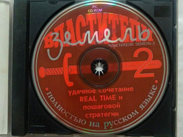 Игровой диск Властители земель. Lords of the Realm 2 (Фаргус), 200 грн. &mdash; 3/3