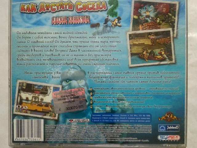 Игровой диск Как достать соседа 2. Адские каникулы (Руссобит-М), 120 грн. &mdash; 2/2