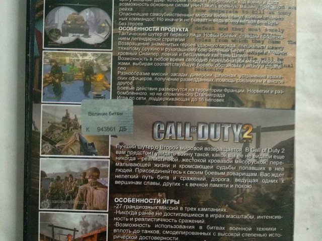 Игровой диск Commandos Strike Force, Call of Duty 2. Великие битвы том 2, 100 грн. &mdash; 2/2