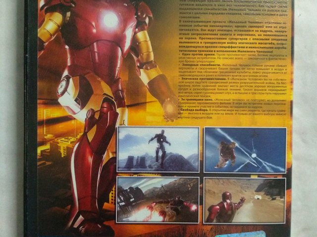 Игровой диск Железный Человек, 100 грн. &mdash; 2/2
