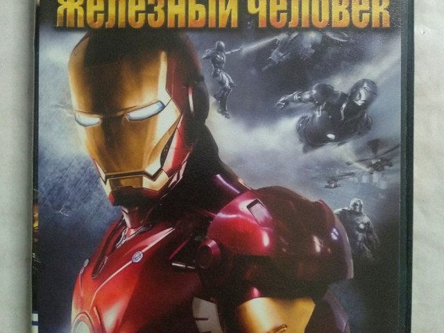 Игровой диск Железный Человек, 100 грн. &mdash; 1/2