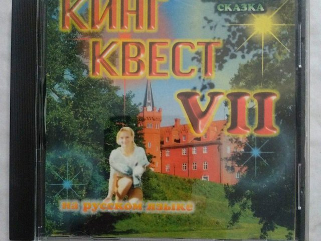 Игровой диск Kings Quest VII. Кинг Квест VII (Акелла), 150 грн. &mdash; 1/3