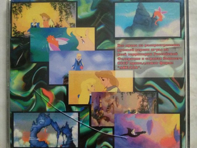 Игровой диск Kings Quest VII. Кинг Квест VII (Акелла), 150 грн. &mdash; 2/3