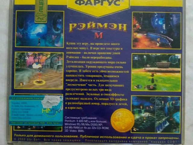 Игровой диск Рэймэн (Фаргус), 120 грн. &mdash; 2/2