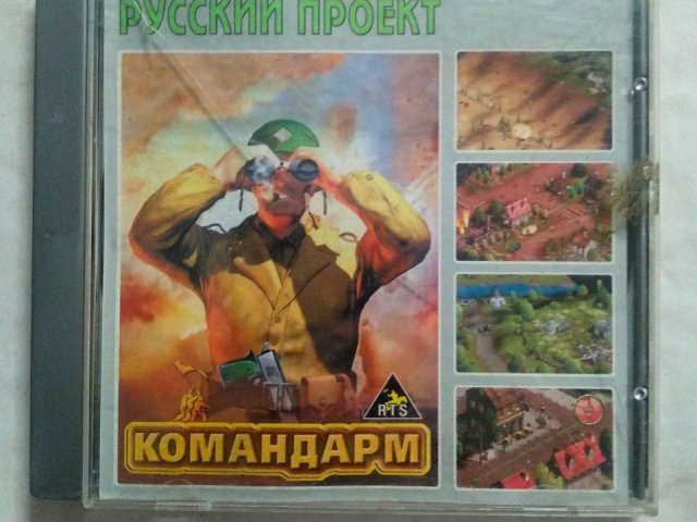 Игровой диск Командарм (Русский Проект), 200 грн. &mdash; 1/2