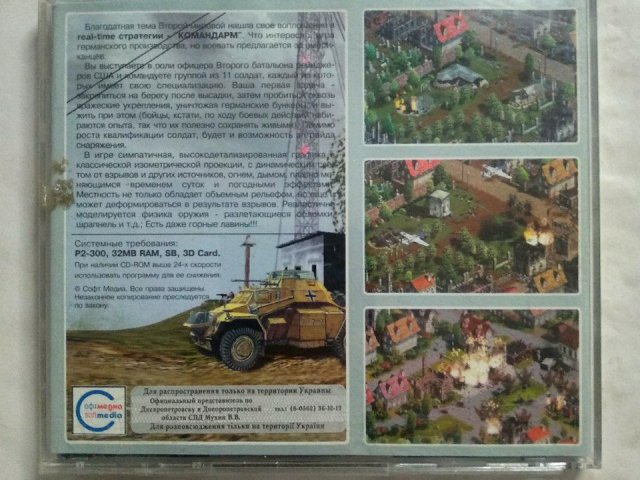 Игровой диск Командарм (Русский Проект), 200 грн. &mdash; 2/2