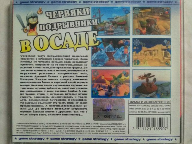 Игровой диск Worms Forts. Червяки подрывники в осаде (Master Media), 100 грн. &mdash; 2/2