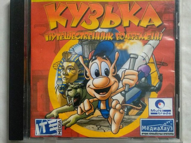 Игровой диск Кузька. Путешественник во времени (МедиаХауз), 200 грн. &mdash; 1/2