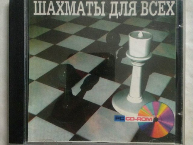 Игровой диск Virtual Chess. Шахматы для всех, 120 грн. &mdash; 1/2
