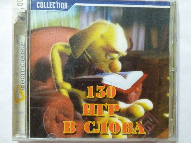 Игровой диск 130 игр в слова (РП), 100 грн. &mdash; 1/2