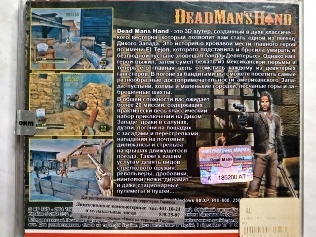 Игровой диск Dead Man Hand (РП), 150 грн. &mdash; 2/2