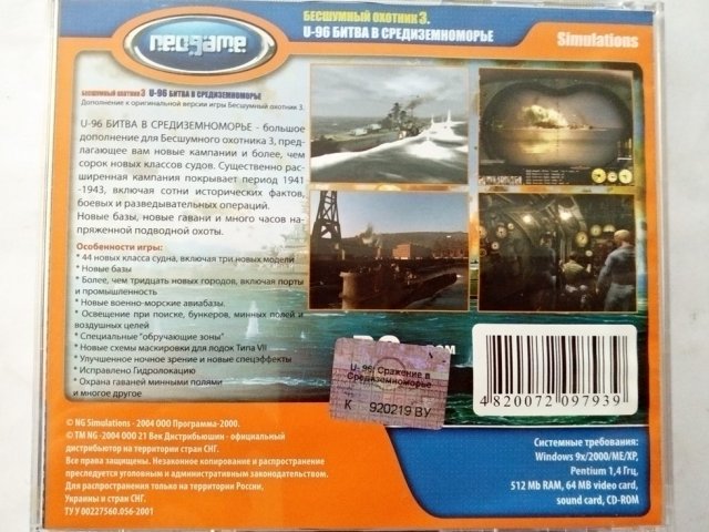 Игровой диск Безшумный Охотник 3. U-96 сражение в средиземноморье (Neogame), 80 грн. &mdash; 2/2