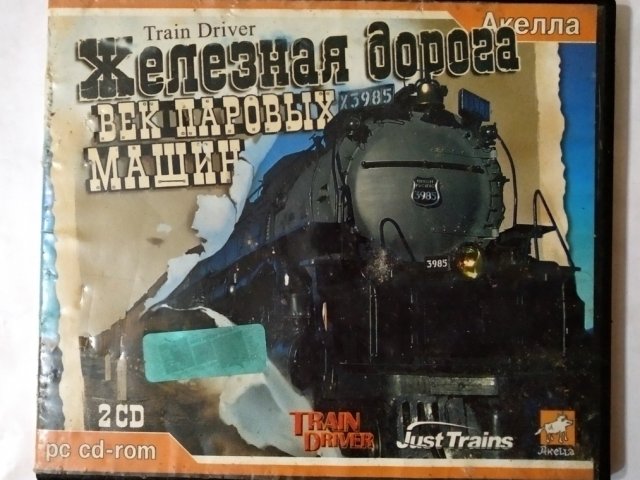 Игровой диск Железная дорога. Век паровых машин (Акелла), 80 грн. &mdash; 1/2