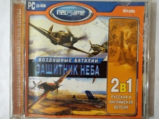 Игровой диск Воздушные баталии. Защитник неба (Neogame), 100 грн. &mdash; 1/2