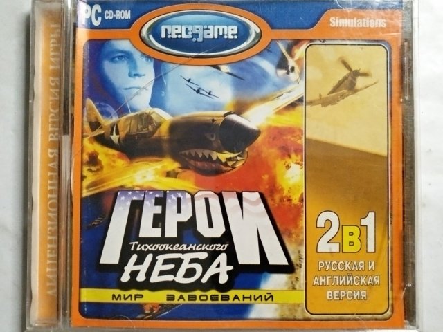 Игровой диск Герои тихоокеанского неба (Neogame), 80 грн. &mdash; 1/2