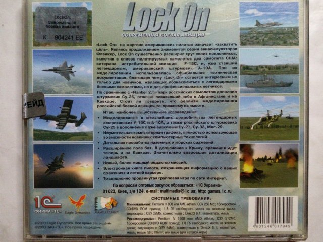 Игровой диск Lock On современная боевая авиация (1С), 80 грн. &mdash; 2/2