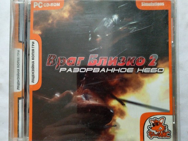 Игровой диск Враг Близко 2. Разорванное небо (Рудий Лис), 80 грн. &mdash; 1/2