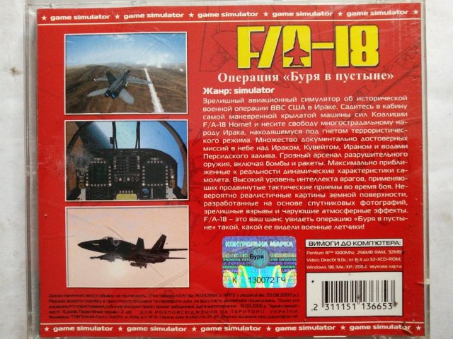 Игровой диск F/A-18 Oeration Desert Storm. Операция буря в пустыне, 60 грн. &mdash; 2/2