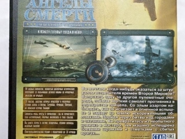 Игровой диск Ангелы Смерти. Асы второй мировой (Акелла), 120 грн. &mdash; 2/2
