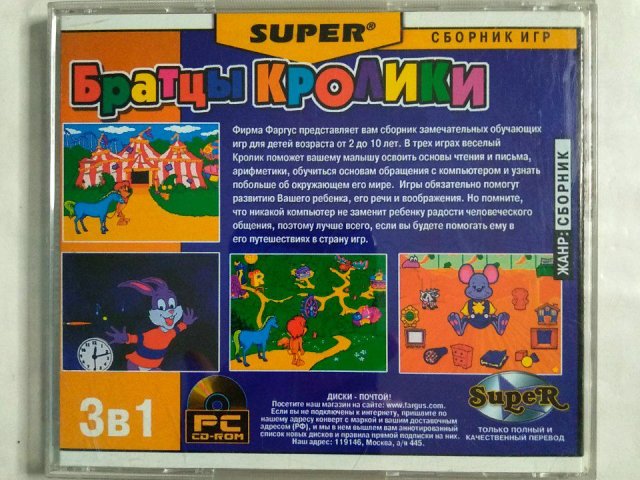 Игровой диск Братцы Кролики (Super), 80 грн. &mdash; 2/2