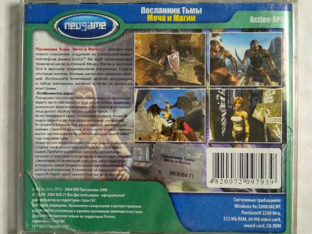 Игровой диск Посланник Тьмы Меча и Магии (Neogame), 100 грн. &mdash; 2/2