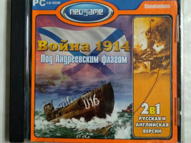Игровой диск Война 1914 Под Андреевским флагом (Neogame) (2 CD), 80 грн. &mdash; 1/1