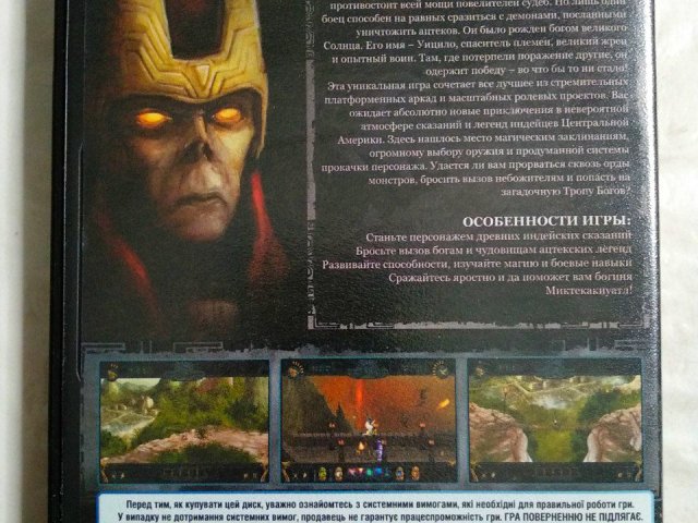 Игровой диск Aztaka. Стальные сердца, 100 грн. &mdash; 2/2