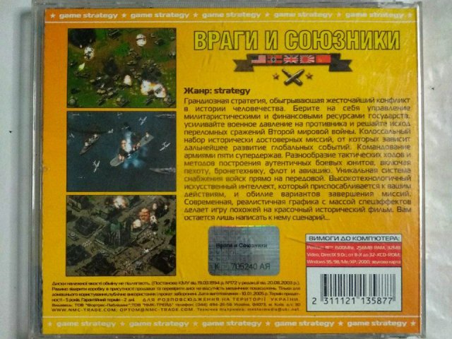 Игровой диск Axis & Alies (Master Media), 60 грн. &mdash; 2/2