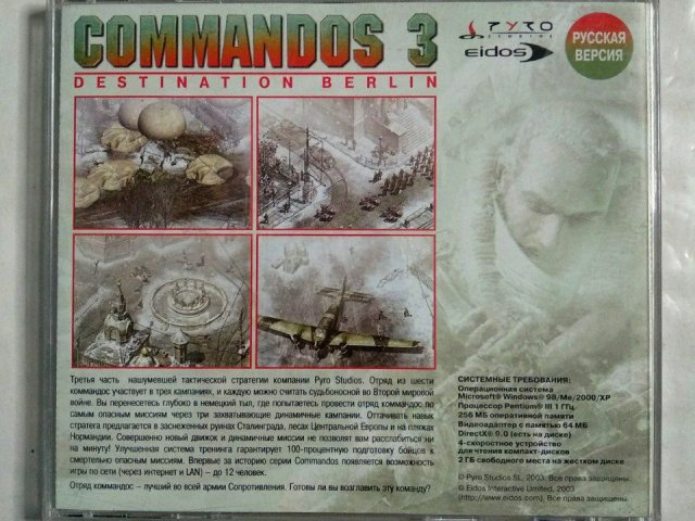Игровой диск Commandos 3 Destination Berlin, 250 грн. &mdash; 2/2