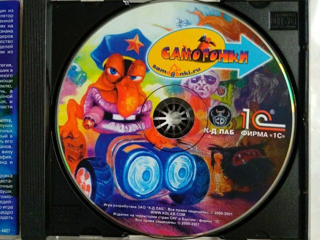 Игровой диск Самогонки. Для тех кто догоняет (1С), 250 грн. &mdash; 3/3