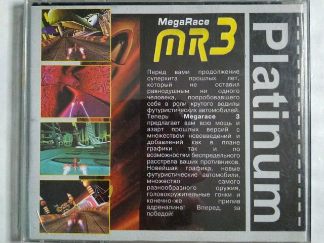 Игровой диск MegaRace 3. MR3 (7 Волк), 200 грн. &mdash; 2/3