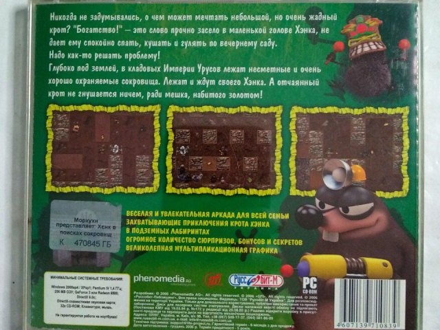 Игровой диск Морхухн Хэнк в поисках сокровищ (Руссобит-М), 250 грн. &mdash; 2/3