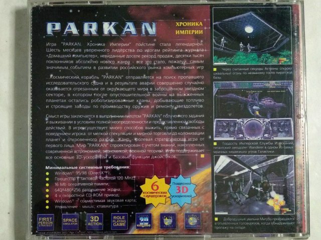 Игровой диск Parkan хроника империи, 250 грн. &mdash; 2/2