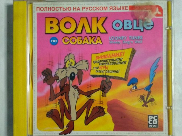 Игровой диск Волк овце не собака (Triada), 200 грн. &mdash; 1/2