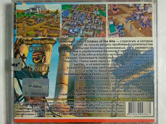 Игровой диск Children of the Nile (РП), 150 грн. &mdash; 2/2