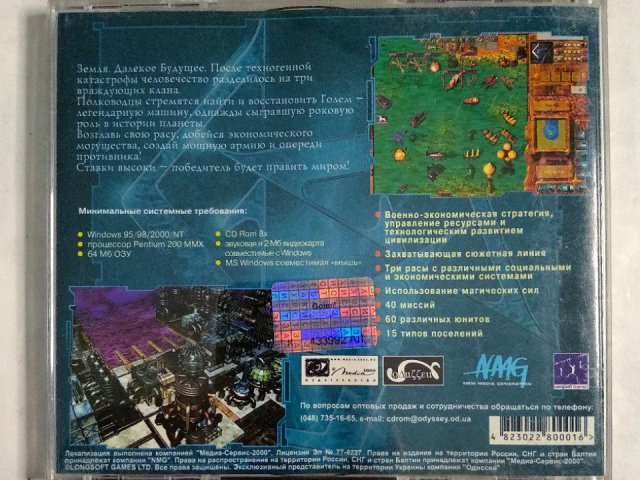 Игровой диск Golem. Голем (2 CD), 550 грн. &mdash; 2/2