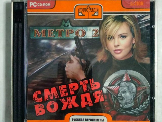 Игровой диск Метро 2. Смерть вождя (Gold Game) (2 CD), 200 грн. &mdash; 1/2