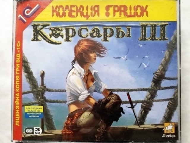Игровой диск Корсары 3 (1С) (3 CD), 250 грн. &mdash; 1/1