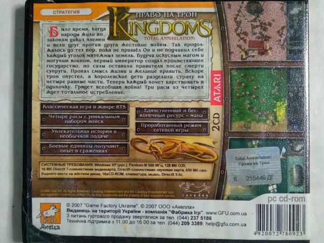 Игровой диск Kingdoms. Право на трон (Акелла) (2 CD), 150 грн. &mdash; 2/2