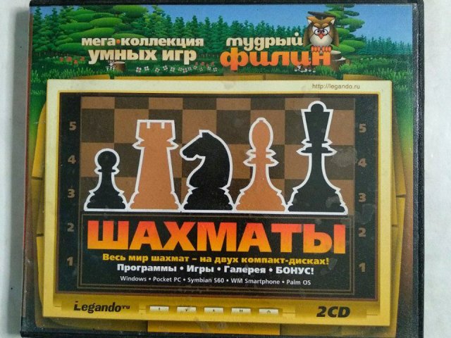 Игровой диск Шахматы. Мега коллекция умных игр (Legando) (2 CD), 100 грн. &mdash; 1/2