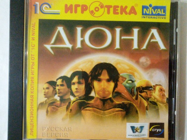 Игровой диск Дюна (1С), 50 грн. &mdash; 1/3