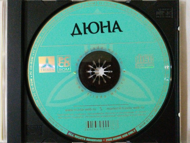 Игровой диск Дюна (1С), 50 грн. &mdash; 3/3