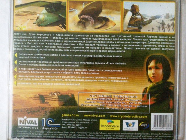 Игровой диск Дюна (1С), 50 грн. &mdash; 2/3